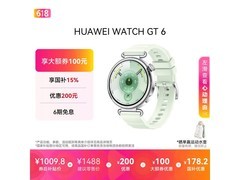 华为多维情绪智能手表限时特惠