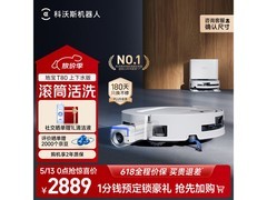 科沃斯T80S扫地机活动价低至2875元