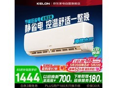科龙1匹壁挂空调京东特惠低至1439元