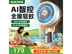 奥克斯静音落地扇，到手仅162元速抢