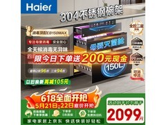 海尔母婴消毒柜小红花款