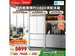 美的熊墩墩冰箱大促，到手仅5611元