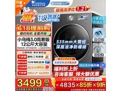 小天鹅小乌梅3.0滚筒洗衣机低至2999元