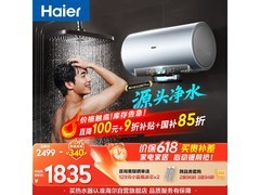 海尔60L速热电热水器，低至1520元