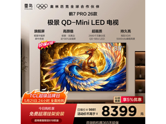 雷鸟85R79A Pro电视优惠，低至7946元