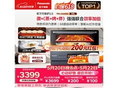 Panasonic万食炉2.0微蒸烤一体机低价购