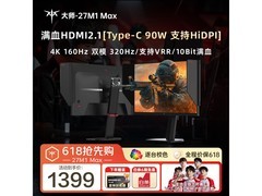 KTC 27M1 Max显示器限时特惠