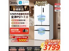 美的大机皇576L法式冰箱