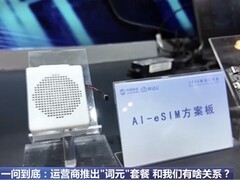 三大运营商推词元套餐：9.9元起，AI服务按需计费普惠落地