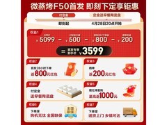海尔W5000PLUS2.0微蒸烤炸炖一体机