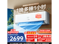 海信深睡宝X5新风空调钜惠