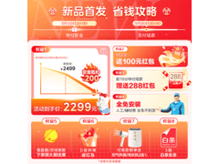 美的富锶温泉浴电热水器60L