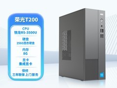 AOC荣光T200迷你电脑立减300元