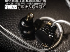 水月雨竹2耳机特惠，到手仅129元！