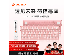 达尔优COOL60冰刃磁轴键盘