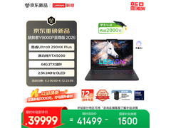 联想拯救者Y9000P 2026至尊版补贴价43274