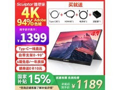 SCULPTOR 15.6英寸4K便携屏特惠