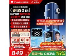 京东WHEELTON钢盾前置过滤器直降200元