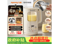 九阳PR2158破壁机优惠购，到手266.75