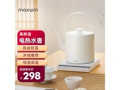 马威长嘴电热水壶288元