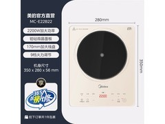 美的秘境电磁炉158元