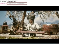 黑神话：钟馗15分钟实机演示上线即爆火，播放量破500万登顶热门
