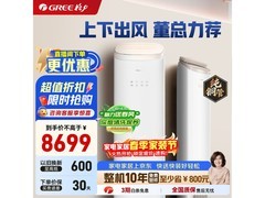 格力王者系列3匹空调直降869元