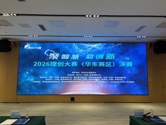 “聚智慧 助创新”：2026理创大赛青岛启幕，华东赛区决赛圆满落幕