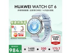 京东华为WATCH GT 6直降，低至856元