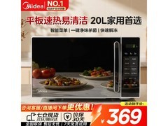 美的20升家用微波炉活动价458元