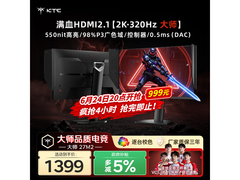 KTC大师27M2电竞显示器限时特惠