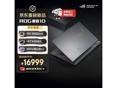 ROG魔霸10游戏本优惠来袭，低至14979元