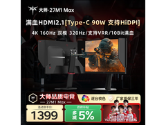KTC 27M1 Max电竞显示器直降146元
