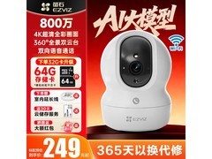 萤石CP1-800万全彩AI旗舰款