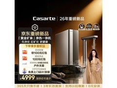卡萨帝2600G净水器京东特惠低至4299元
