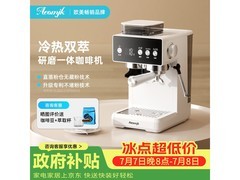 艾摩客小魔方二代CM5540咖啡机
