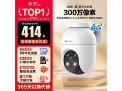 萤石C8C监控300万像素，到手仅254元