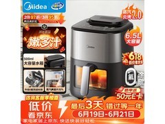 美的2026新款KZC6518空气炸锅优惠来袭