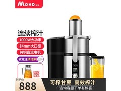 Mond.uk慕达商用榨汁机直降15%