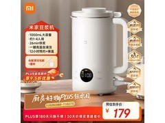 米家简约白豆浆机，京东低至179元！