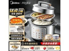 美的5L钛青瓷电压力锅322元