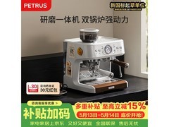 柏翠PE3899咖啡机直降600