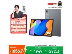 联想小新Pad11 5G版平板享补仅1529元