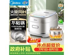 美的火旋风IH电饭煲4L