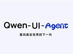 阿里发布Qwen-UI-Agent：全球首款真机驱动的跨端GUI智能体基座模型