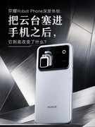 荣耀Robot Phone深度体验：把云台塞进手机之后，它到底改变了什么？