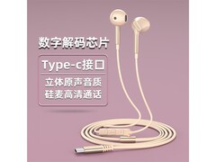 KERZY Type-c耳机促销，到手价55.5元