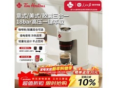 天好A2胶囊咖啡机，京东优惠到手仅405元