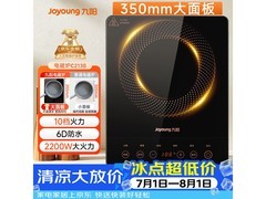 九阳C2130电磁炉限时89.55元