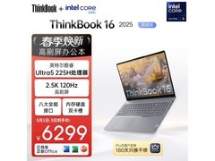 ThinkPad ThinkBook 14 G8 IAL低至7297元